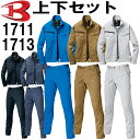 ★お買い物マラソン期間はP2倍!★作業服 上下セット ジャケット 1711 M-3L & ユニセックスパンツ 1713 S-3L 春夏 バートル BURTLE ストレッチ 作業着 ユニセックス メンズ レディース