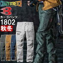 ★お買い物マラソン期間はP2倍!★作業服 カーゴパンツ 1802 6L-7L 秋冬 バートル BURTLE ストレッチ 作業着 ユニセックス メンズ レディース
