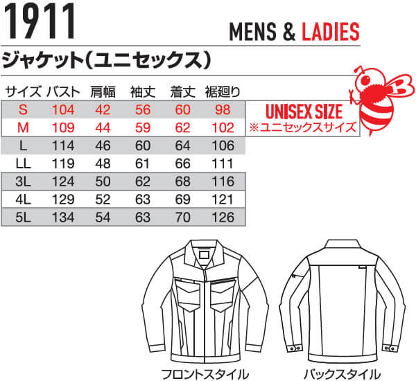 作業服 上下セット ジャケット 1911 5L ＆ カーゴパンツ 1912 5L-6L 秋冬 バートル BURTLE ストレッチ 作業着 ユニセックス メンズ レディース 3