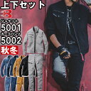 作業服 上下セット ジャケット 5001 4L & カーゴパンツ 5002 4L-5L 秋冬 バートル BURTLE ストレッチ 作業着 ユニセックス メンズ ...