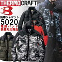 作業服 サーモクラフト 防寒ジャケット 5020 S-XL 単品 TC500対応 防寒 バートル BURTLE 撥水 作業着 ユニセックス メンズ レディース