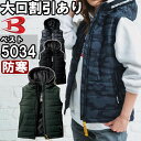 作業服 防寒フーディベスト 5034 XXL 防寒 バートル BURTLE 撥水 防風 作業着 ユニセックス メンズ レディース