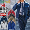 【マラソン期間P2倍＆エントリーでP4倍】作業服 ジャケット 7081 M-3L 秋冬 バートル BURTLE ストレッチ 制電 ユニセックス メンズ レディース