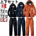 作業服 上下セット 防寒コート7211 SS-LL & 防寒パンツ 7212 S-LL 防寒 バートル BURTLE 制電 撥水 作業着 ユニセックス メンズ ...