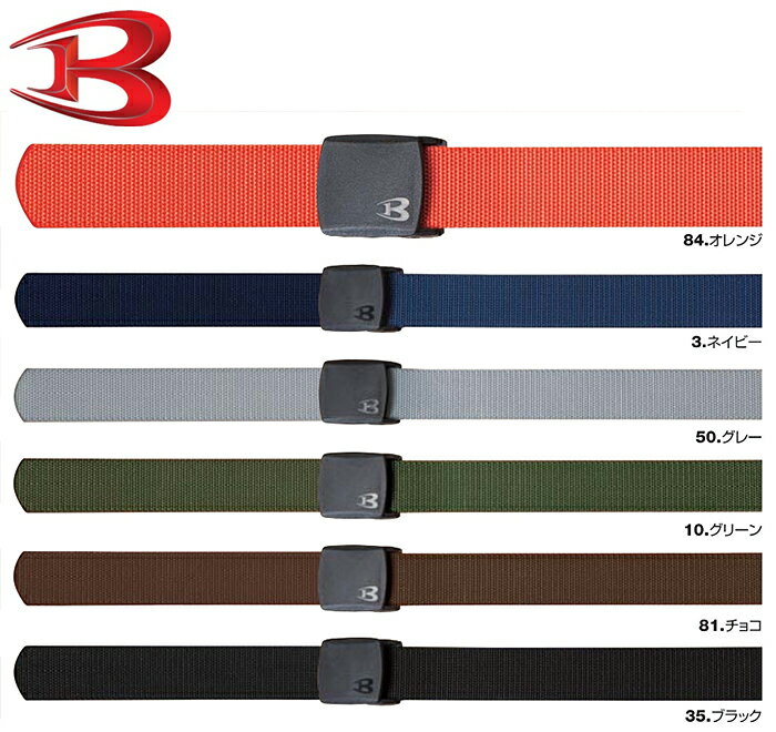 ★ブラックフライデー期間P2倍！★作業服 ベルト 4011 120cm 通年 バートル BURTLE フリーサイズ 軽量 作..