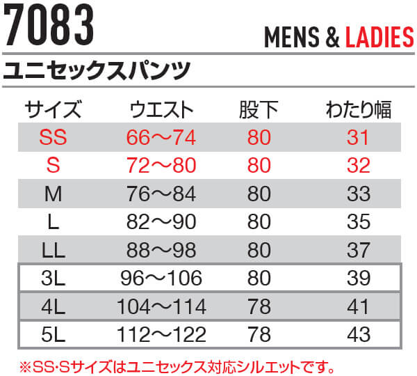 作業服 ユニセックスパンツ 7083 4L 秋冬 バートル BURTLE ストレッチ 制電 ユニセ...