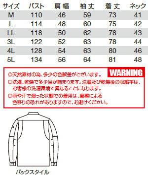 作業服 上下セット 長袖シャツ 8035 M-...の紹介画像3