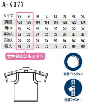 【送料無料】 上下セット コーコス (CO-COS) 半袖シャツ A-4077 SS-S＆ワンタックスラックス（脇シャーリング） A-4074 SS-LL セット (上下同色) 春夏用作業服 作業着 ズボン 取寄