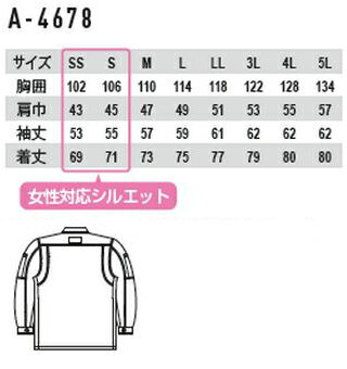 【送料無料】 上下セット コーコス (CO-COS) 春夏立体カット長袖シャツ A-4678 SS-S＆秋冬ノータックカーゴパンツ A-4675 62-85cm セット (上下同色) 作業服 作業着 ズボン 取寄