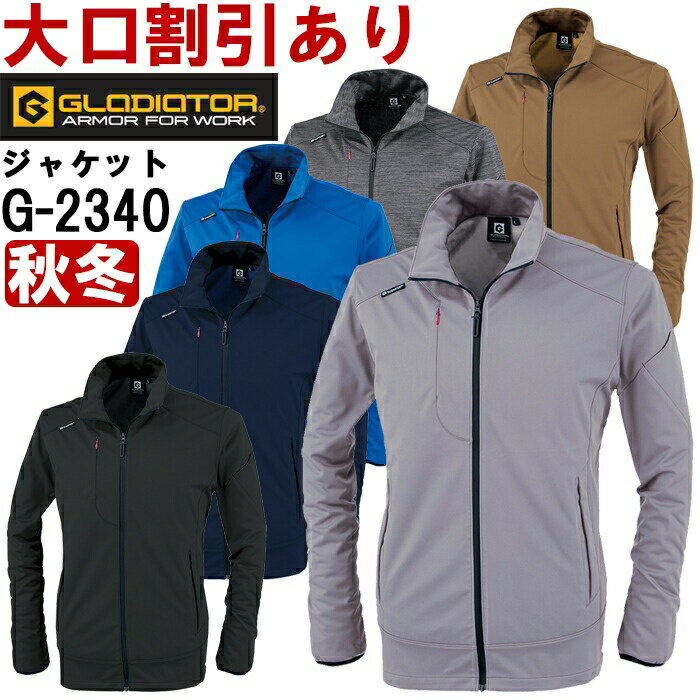 作業服 ジャケット G-2340 3L 秋冬 コーコス グラディエーター CO-COS GLADIATOR ストレッチ 裏メッシュ素材 作業着 ユニセックス メンズ レディース(4)
