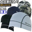 ★お買い物マラソン期間はP2倍!★作業服 ニオイクリア消臭ヘルメットインナー G-235 フリー 春夏 コーコス グラディエーター CO-COS GLADIATOR 接触冷感 作業着 メンズ