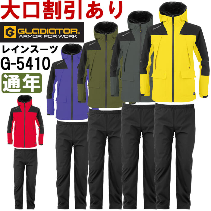 ※沖縄・離島・一部地域への配送は、9,800円(税込)以上で送料無料となります。機能説明 レインウェアとしての耐水圧・透湿性はクリアしつつ、タウンユースでも着られるシルエットに動きやすい4WAYストレッチ素材を採用。 軽快な着こなしを楽しめる新しいレインウェア。 スペック メーカー コーコス (CO-COS) 品番/シリーズ G-5410／G-5410シリーズ シーズン 通年（オールシーズン） 商品名 4WAYストレッチレインスーツ（上下セット） 素材 4WAYストレッチ 透湿防水シェル 混率 ポリエステル94%・ポリウレタン6% 特徴・ポイント ヘルメット対応フード、フードスピンドル、フード内側スピンドル、両胸アクティブポケット、袖・フード反射テープ付、裾スピンドル、袖口アジャスター、G-GAIAネーム ウエストコード付き、シームレス立体ヒップ、裾アジャスター、ヒザ裏反射テープ 仕様 透湿防水、ストレッチ、反射 SS・Sは女性対応シルエット ご注意 ・素材の特性上、日光・蛍光灯の光（紫外線）や汗・雨等の水分関与により、色褪せ・変色等が起きる場合がございます。ご了承ください。ご使用後は乾いた布で水気を拭き取り、直射日光を避けて、風通しの良い所で陰干ししてください。 このシリーズは海外生地、海外染色のため、製品により若干の色違いが発生することがございます。ご了承ください。 カラー 11.イエロー(ブラック) 17.パープル(ブラック) 20.レッド(ブラック) 23.チャコール(ブラック) 29.アーミー(ブラック) サイズ SS-5L サイズ、色等についてのご注意 製品加工の為に、仕上がりのサイズや色等に多少のバラつきがございます。 予めご了承下さいませ。 ※同じメーカー商品の色名・色番が同じでも、別シリーズの場合、色合いが異なりますので、ご注意くださいませ。 上下で色をそろえる場合、同じシリーズの商品をお買い求め下さいませ。 尚、綿製品の場合は同じシリーズでも若干バラツキがございます事、予めご了承くださいませ。 コーディネート商品（※下記画像をクリックすると各商品にジャンプします） G-5411 レインジャケット G-5413 レインパンツ G-5410 ストレッチレインスーツ