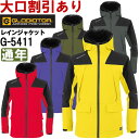 ★お買い物マラソン期間はP2倍!★作業服 4WAYストレッチレインジャケット G-5411 SS-LL 通年 コーコス グラディエーター CO-COS GLADIATOR 透湿防水 作業着 ユニセックス メンズ レディース