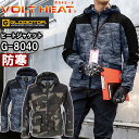 【代引不可】【返品交換不可】作業服 ボルトヒートジャケット G-8040 SS-5L 防寒 コーコス グラディエーター CO-COS GLADIATOR 電熱ウェア 作業着 ユニセックス メンズ レディース