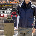 ★お買い物マラソン期間はP2倍!★【代引不可】【返品交換不可】作業服 ボルトヒートベスト G-8049 SS-5L 防寒 コーコス グラディエーター CO-COS GLADIATOR 電熱ウェア 作業着 ユニセックス メンズ レディース