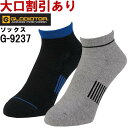 ★お買い物マラソン期間はP2倍!★作業服 ニオイクリア スニーカー先丸2P G-9237 F(25-28cm) コーコス グラディエーター CO-COS GLADIATOR 消臭効果 作業着 メンズ