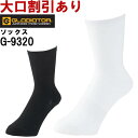 作業服 ニオイクリア ハイゲージミドル2P G-9320 S(22-25cm) コーコス グラディエーター CO-COS GLADIATOR 消臭効果 抗菌 作業着 レディース