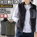 作業服 リバーシブル防寒ベスト G-9909 SS-LL 防寒 コーコス グラディエーター CO-COS GLADIATOR 2WAY 作業着 ユニセックス メ...