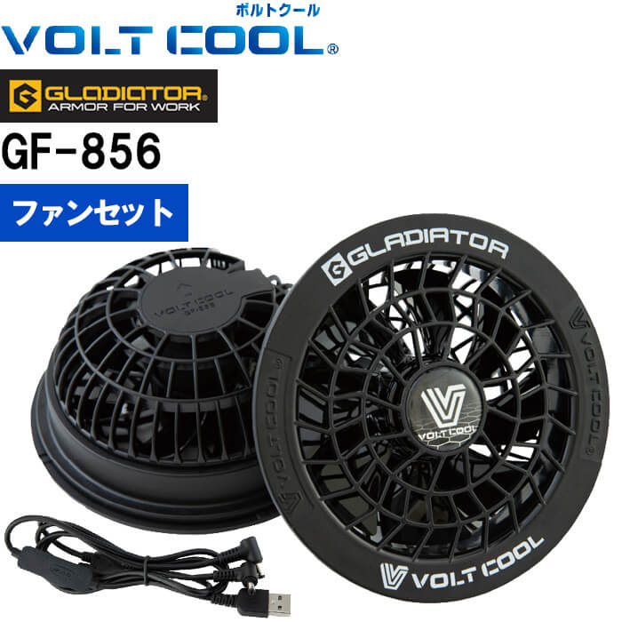 ★ブラックフライデー期間P2倍！★【代引不可】【返品交換不可】 作業服 ボルトクール ファンセット GF-8..