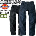 ƕ Xgb`fjJ[Spc D-1435 M-5L ʔN fBbL[Y Dickies fj Xgb` ƒ Y