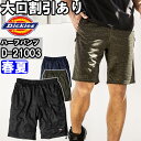 ƕ n[tpc D-21003 S-3L t fBbL[Y Dickies Xgb` ƒ jZbNX Y fB[X