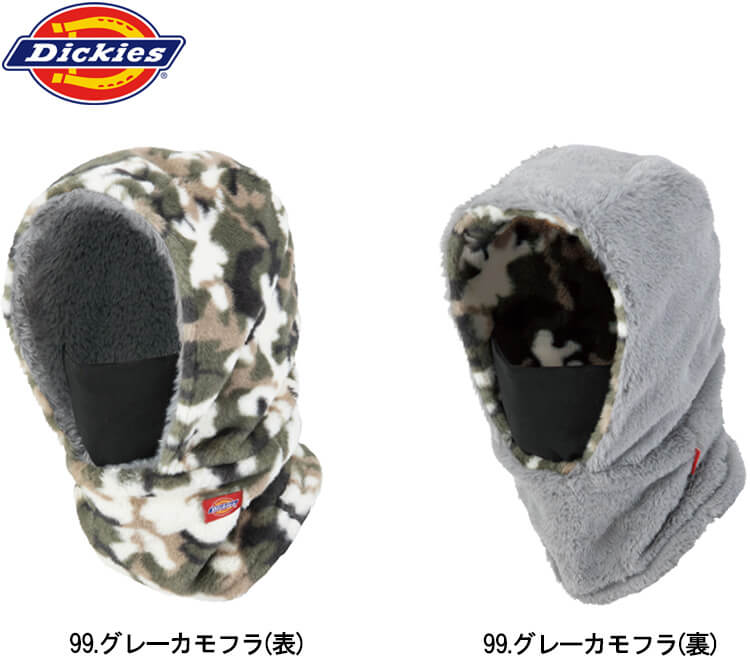 WatanabeWORK渡辺商会SideISLANDの作業服 ボアフリース3WAYリバーシブルフード D-22003 フリー 防寒 ディッキーズ Dickies マスク取り外し可能 作業着 ユニセックス メンズ レディース｜アングル2