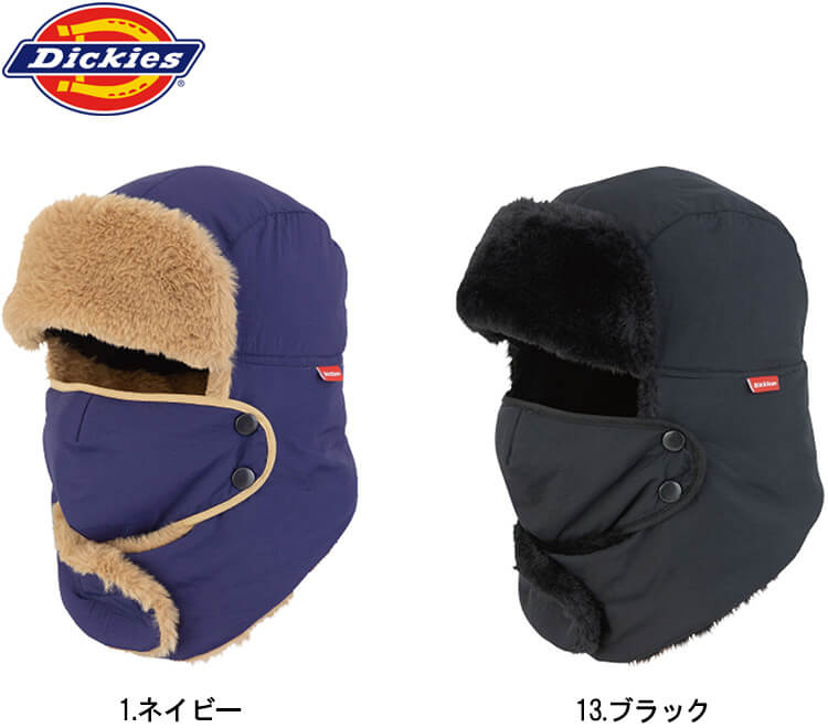 作業服 裏ボアフリース2WAYキャップ D-22004 フリー 防寒 ディッキーズ Dickies マ...