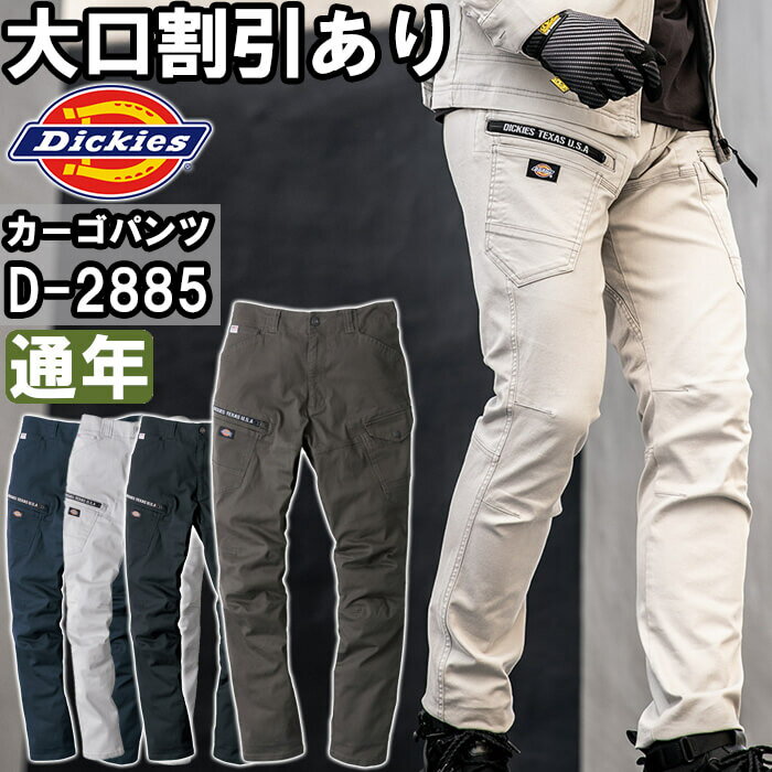  ȥåѥ D-2885 SS-6L ǯ ǥå Dickies ȥå  ˥å  ǥ