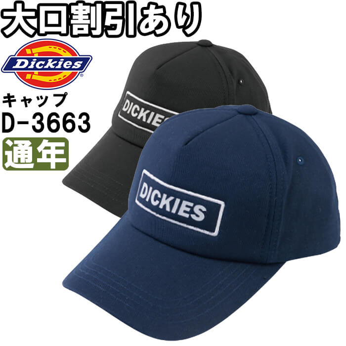  ȿͥĥ륭å D-3663 ե꡼ ǯ ǥå Dickies 100  ˥å  ǥ