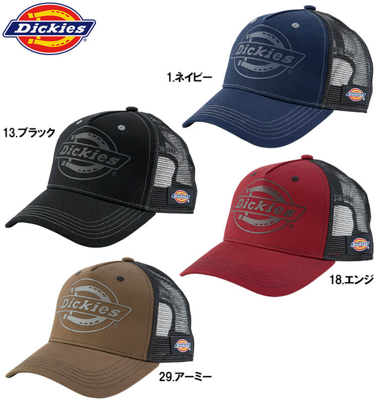 作業服 コットンワークメッシュキャップ type-B ビルダー D-8232 フリー 通年 ディ...