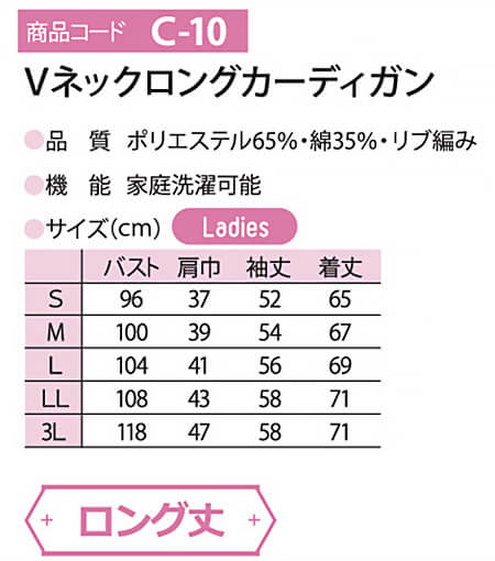 WatanabeWORK渡辺商会SideISLANDのディーフェイズ Vネックロングカーディガン C-10 S-3L ナースウェア ナース服 オフィス 事務 受付 制服 レディース 女性用｜アングル3