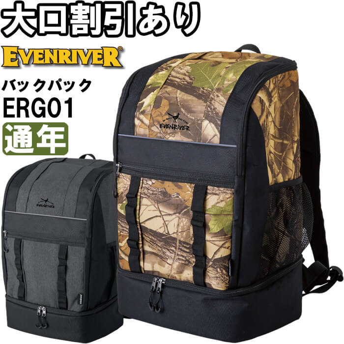 作業服 マルチバックパック36L ERG01 W33×H50×D22cm 通年 イーブンリバー EVENRIVER 作業着 ユニセックス メンズ レディース