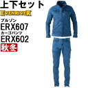 作業服 上下セット ストレッチブルゾン ERX607 4L ＆ ストレッチカーゴパンツ ERX602 100cm-115cm 秋冬 イーブンリバー EVENRIVER デニム 作業着 メンズ