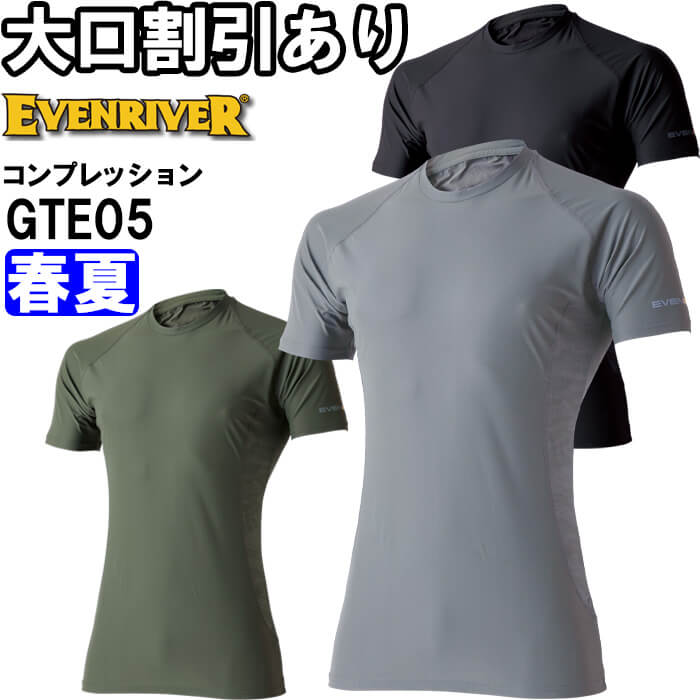 Other - 作業服 アイスコンプレッション Tシャツ GTE05 M-3L 春夏 イーブンリバー EVENRIVER 吸汗速乾 接触冷感 作業着 メンズ