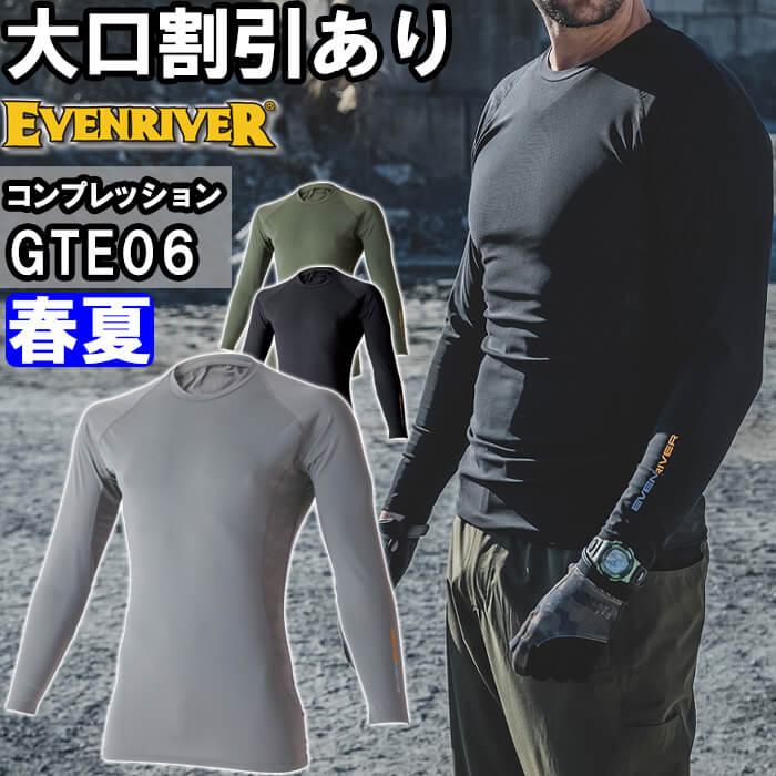 Rakuten - 作業服 アイスコンプレッション ロングTシャツ GTE06 M-3L 春夏 イーブンリバー EVENRIVER 吸汗速乾 接触冷感 作業着 メンズ