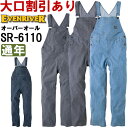 ★お買い物マラソン期間はP2倍!★作業服 ストレッチエアーライトオーバーオール SR-6110 4L 通年 イーブンリバー EVENRIVER ストレッチ 作業着 メンズ