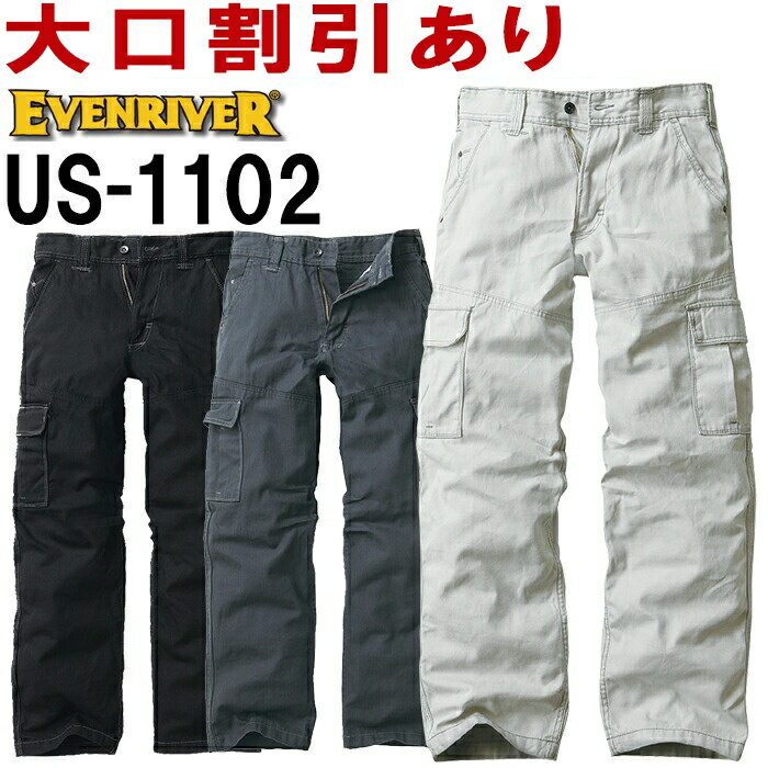 Rakuten - 作業服 フィッシャーストライプカーゴ US-1102 S(74cm)-4L(95cm) 通年 イーブンリバー EVENRIVER 綿100％ 作業着 メンズ