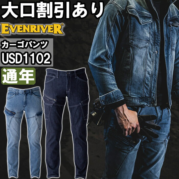 ��P2�ܡۺ���� ���ȥ�å��ǥ˥५���� USD1102 S-4L ��ǯ �����֥��С� EVENRIVER �ǥ˥� ���ȥ�å� ����� ���