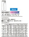 【マラソン期間P2倍×P4倍企画あり】メンズストレートパンツ 5018SC SS-4L フォーク FOLK PANTONE パントン パントーン 医療用 医師用白衣 メディカルウェア男性 メンズ 取寄 3