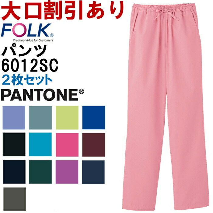 fBXXg[gpc 6012SC S-4L 2Zbg tH[N FOLK PANTONE pg pg[ ×p tp fBJEFA  fBX 