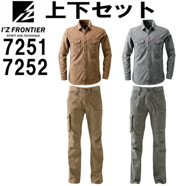 作業服 上下セット 長袖ワークシャツ 7251 M-4L ＆ カーゴパンツ 7252 S-5L 通年 アイズフロンティア I'Z FRONTIER ストレッチ 迷彩 作業着 メンズ