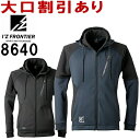 【即日発送】【ディープグレーSのみ在庫有】作業服 アクティブニットパーカー 8640 S-4L 秋冬 防寒 アイズフロンティア I'Z FRONTIER 作業着 メンズ【在庫処分】★
