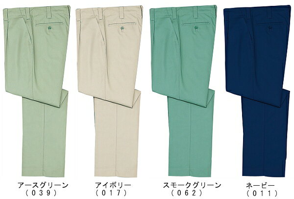 自重堂Jichodoの作業服春夏用 作業用カーゴパンツ1746| サン
