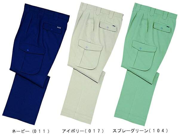 秋冬用作業服 製品制電ストレッチツータックカーゴパンツ 40502 （112cm・120cm） ...
