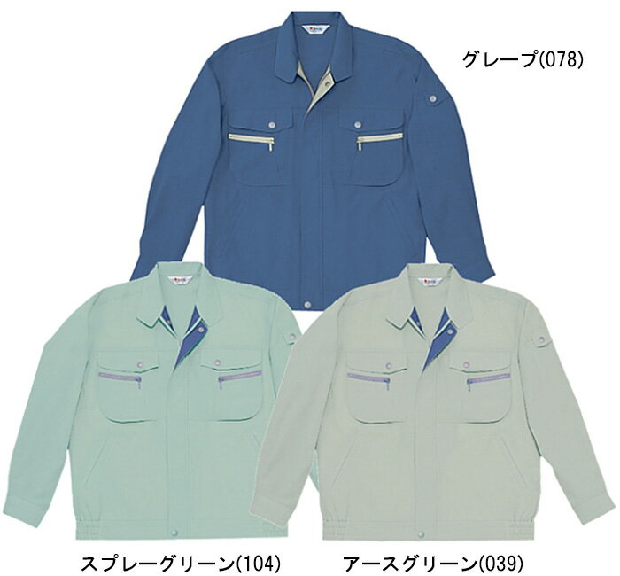 Rakuten - 春夏用作業服 作業着 清涼長袖ブルゾン 44000（S〜LL） 44000シリーズ 自重堂（JICHODO） お取寄せ