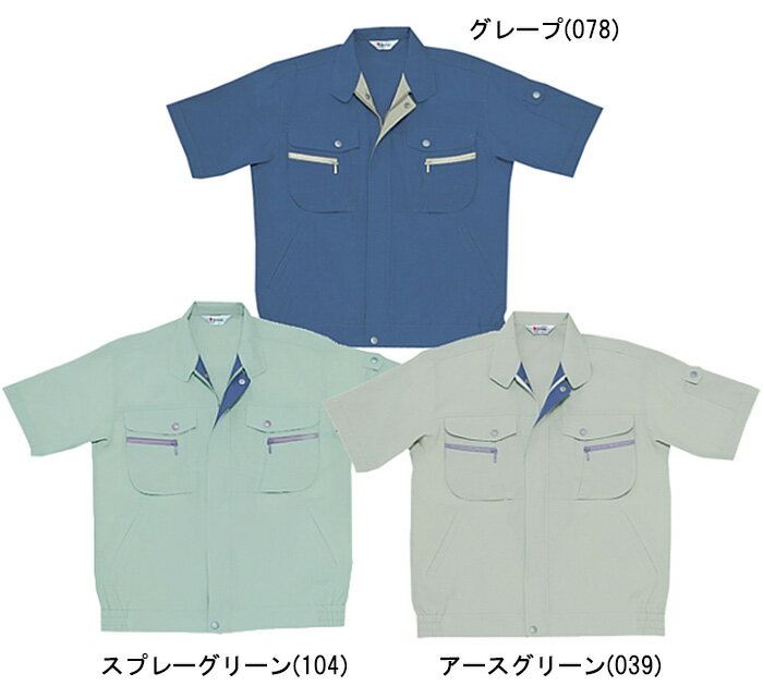 Rakuten - 春夏用作業服 作業着 清涼半袖ブルゾン 44010（4L・5L） 44000シリーズ 自重堂（JICHODO） お取寄せ