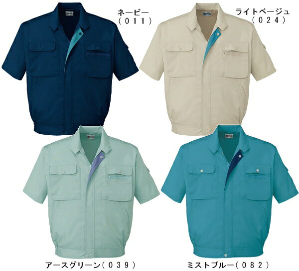 春夏用作業服 作業着 製品制電半袖ブルゾン 44110（S〜LL） 44100シリーズ 自重堂...
