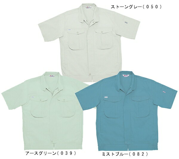 Rakuten - 春夏用作業服 作業着 製品制電半袖ブルゾン 44510（S〜LL） 44500シリーズ 自重堂（JICHODO） お取寄せ