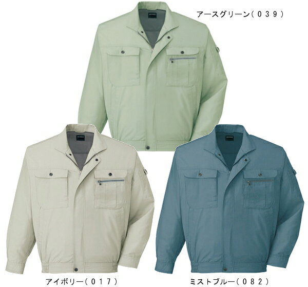 春夏用作業服 作業着 長袖ブルゾン 45600（EL） 45600シリーズ 自重堂（JICHODO） お取寄せ