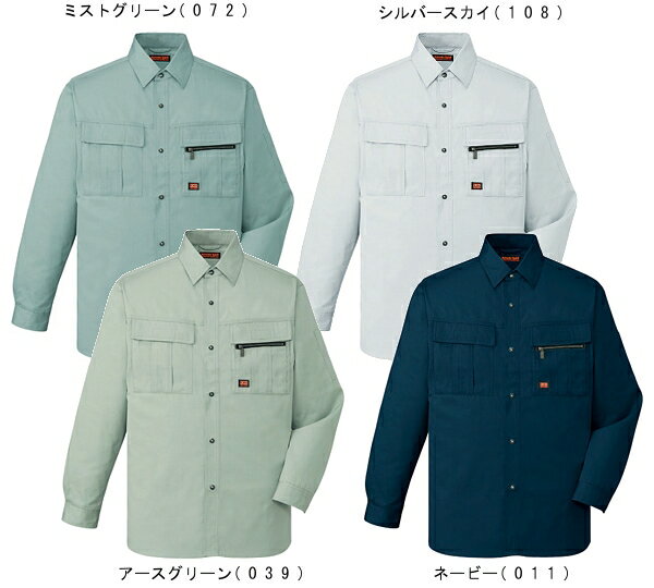 Rakuten - 春夏用作業服 作業着 長袖シャツ 46304（EL） 46300シリーズ 自重堂（JICHODO） お取寄せ